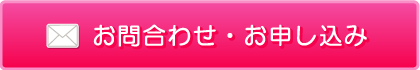 その他のお問合せ・お申込み