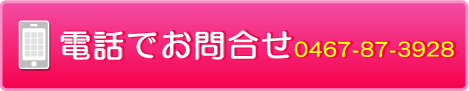 教室 レッスン 出張講座 神奈川県 東京都 体験レポートお問合せはこちら