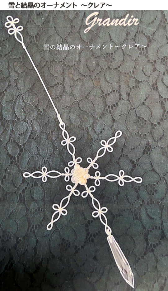 ワイヤークラフト秋祭り・ワークショップ『R.天使』,教室,レッスン,神奈川県,東京都