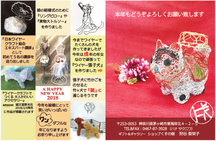 神奈川県,茅ヶ崎市,鎌倉市,藤沢市,湘南,ワイヤークラフト