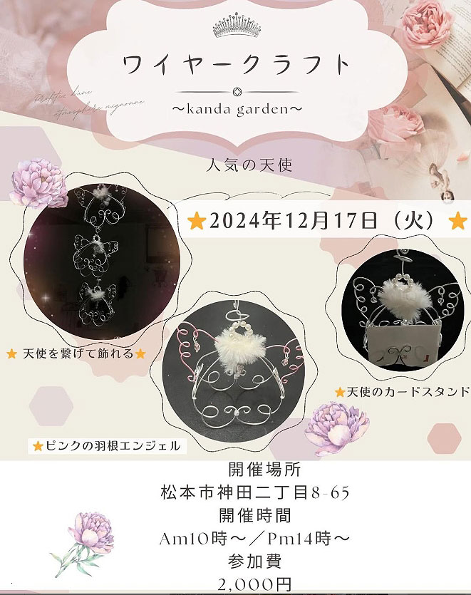 信州松本 チラシ　フライヤー