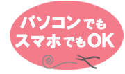 パソコンかスマホがあればできちゃう　オンラインで楽しむワイヤークラフト講座