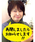 くすの樹オーナー兼ワイヤークラフト講師の、狩谷 梨栄子です オンラインで楽しむワイヤークラフト講座